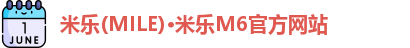 米乐